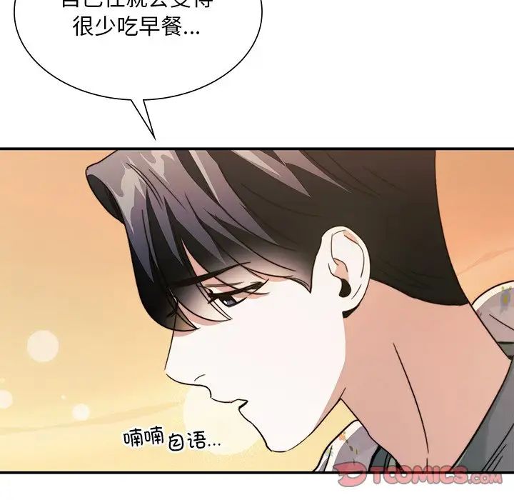 父债子偿第18話