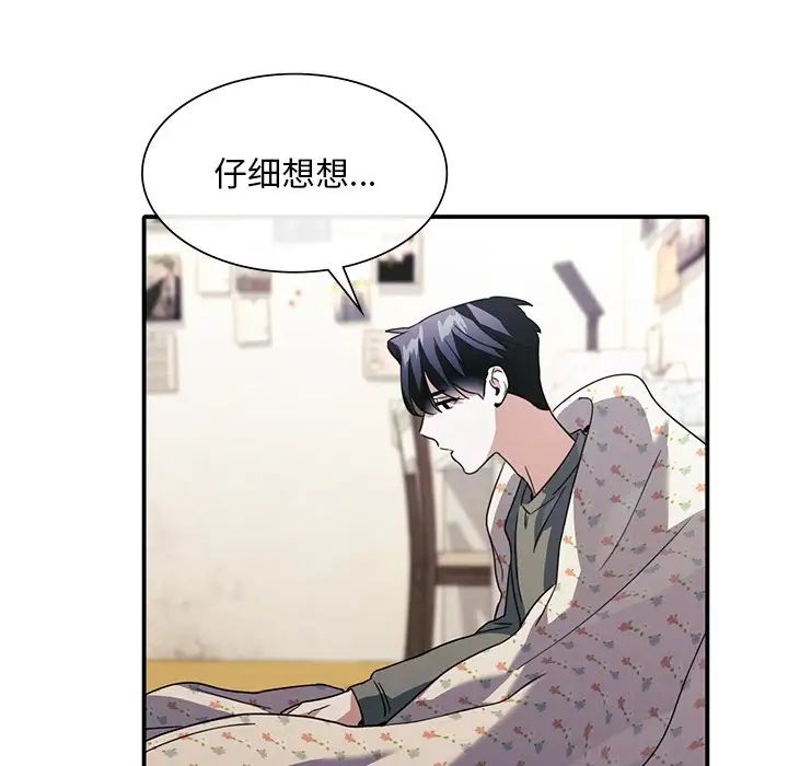 父债子偿第18話