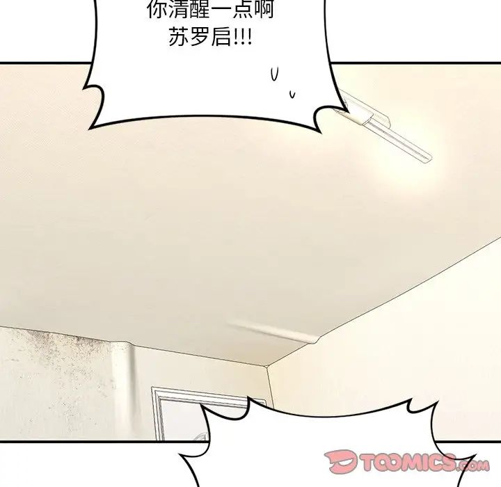 父债子偿第18話