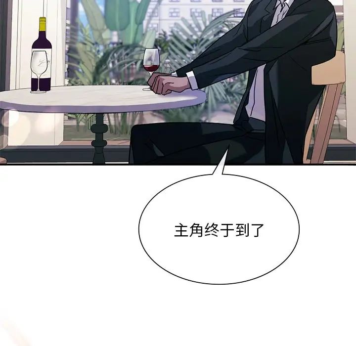 父债子偿第18話