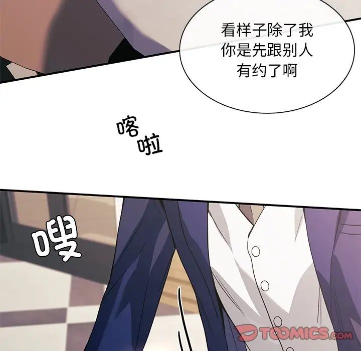 父债子偿第18話