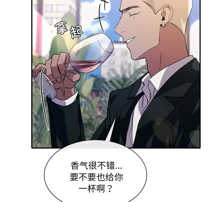 父债子偿第18話