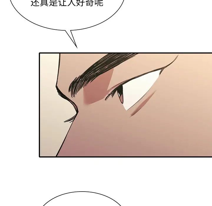 父债子偿第18話