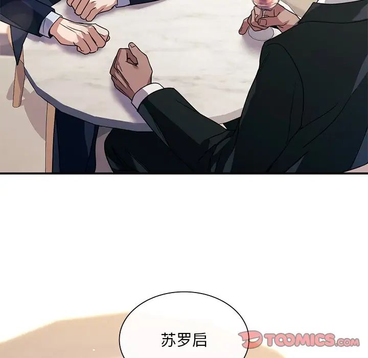 父债子偿第18話