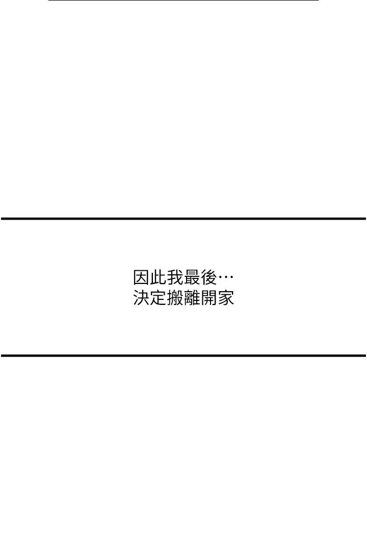 尻試之神學習法第22話-今晚註定沒辦法睡瞭♥