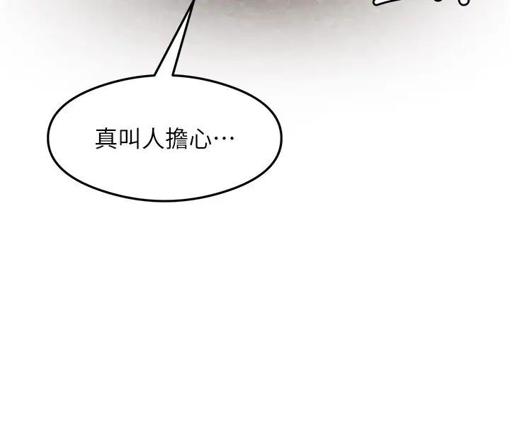 尻试之神学习法第22話-今晚註定沒辦法睡瞭♥