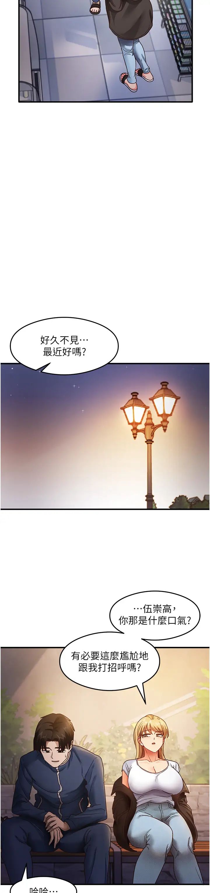 尻試之神學習法第22話-今晚註定沒辦法睡瞭♥