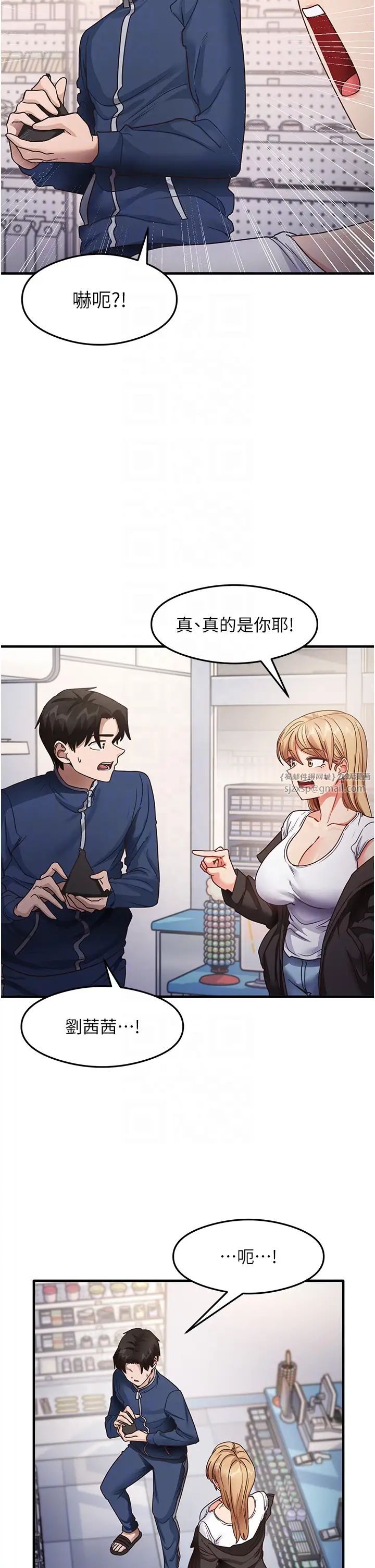 尻试之神学习法第22話-今晚註定沒辦法睡瞭♥