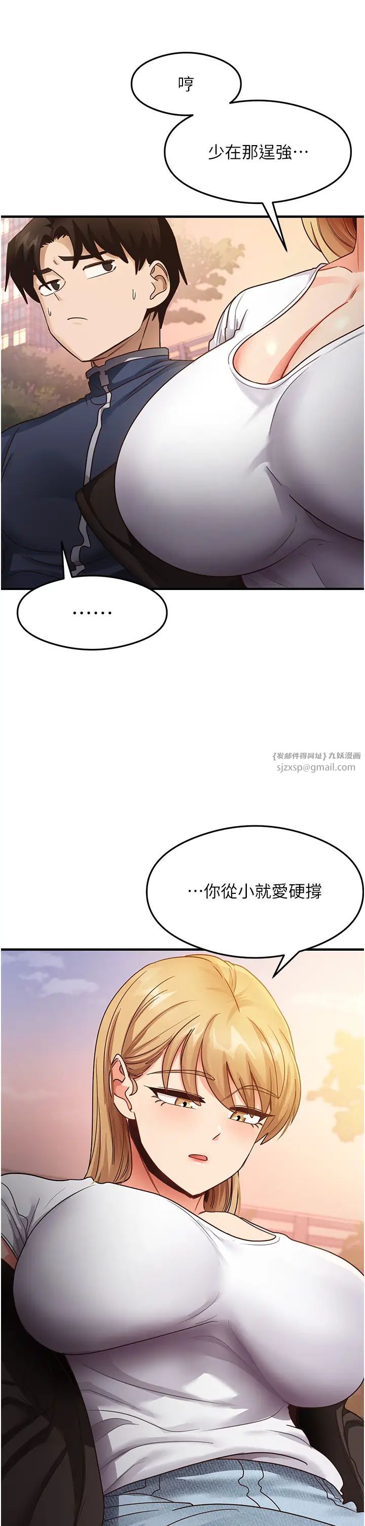 尻试之神学习法第22話-今晚註定沒辦法睡瞭♥