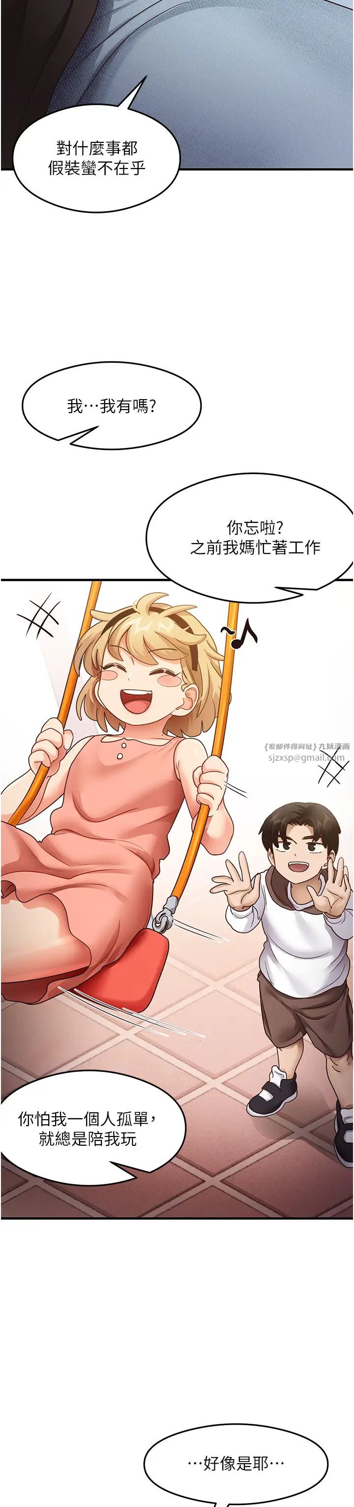 尻試之神學習法第22話-今晚註定沒辦法睡瞭♥