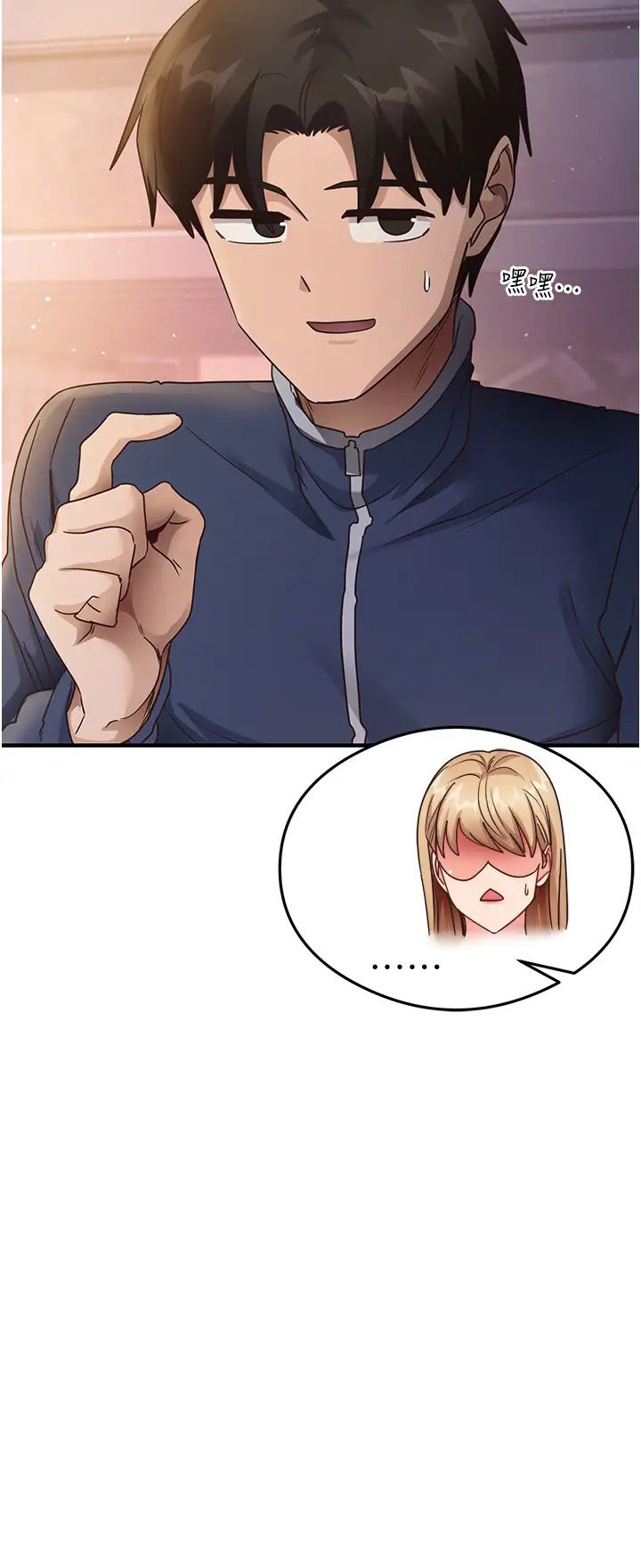 尻试之神学习法第22話-今晚註定沒辦法睡瞭♥