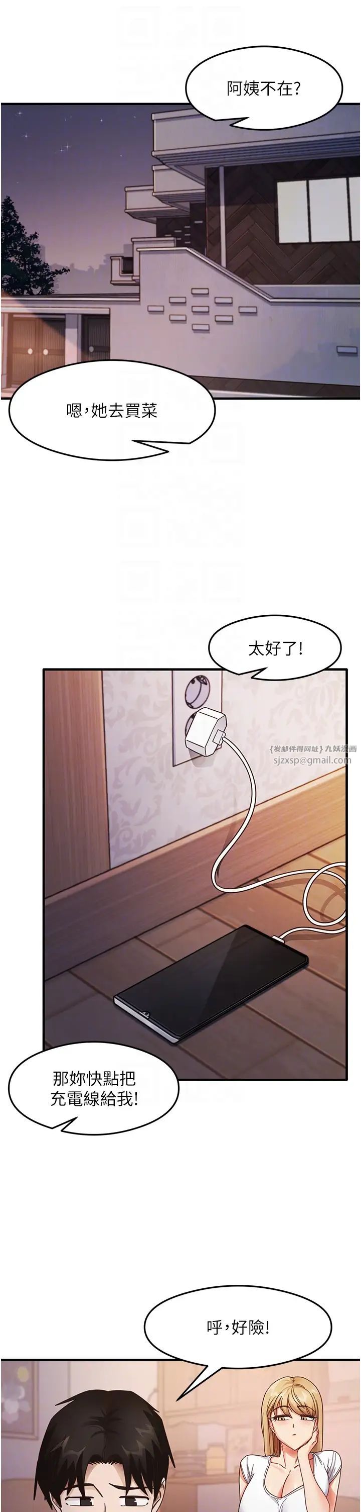 尻试之神学习法第22話-今晚註定沒辦法睡瞭♥