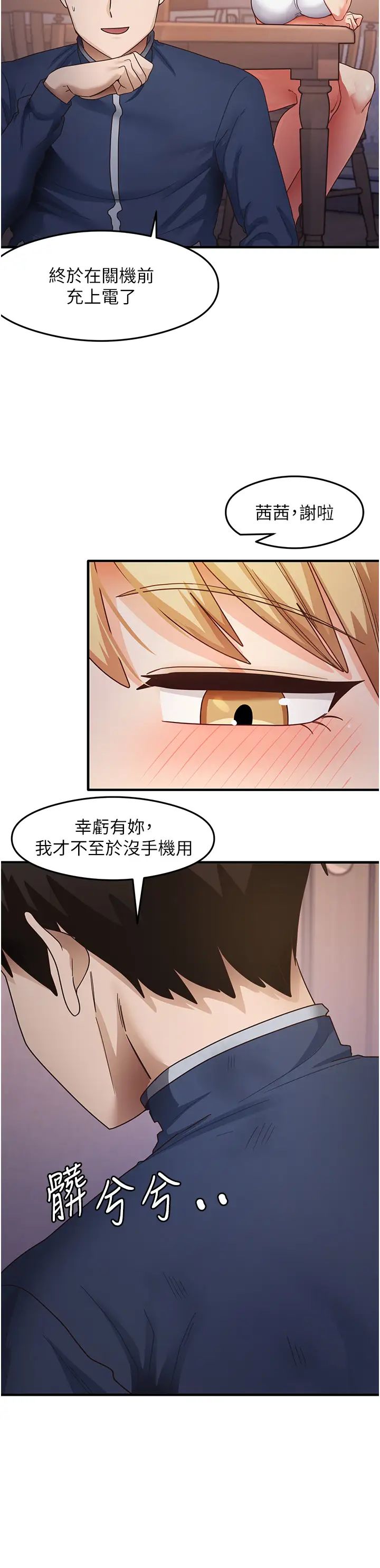 尻試之神學習法第22話-今晚註定沒辦法睡瞭♥