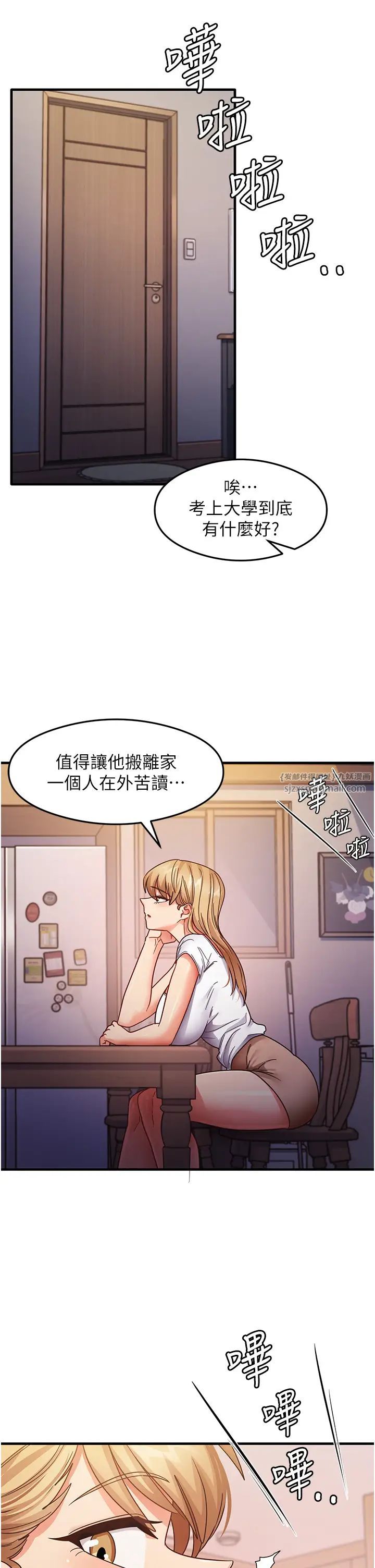 尻试之神学习法第22話-今晚註定沒辦法睡瞭♥