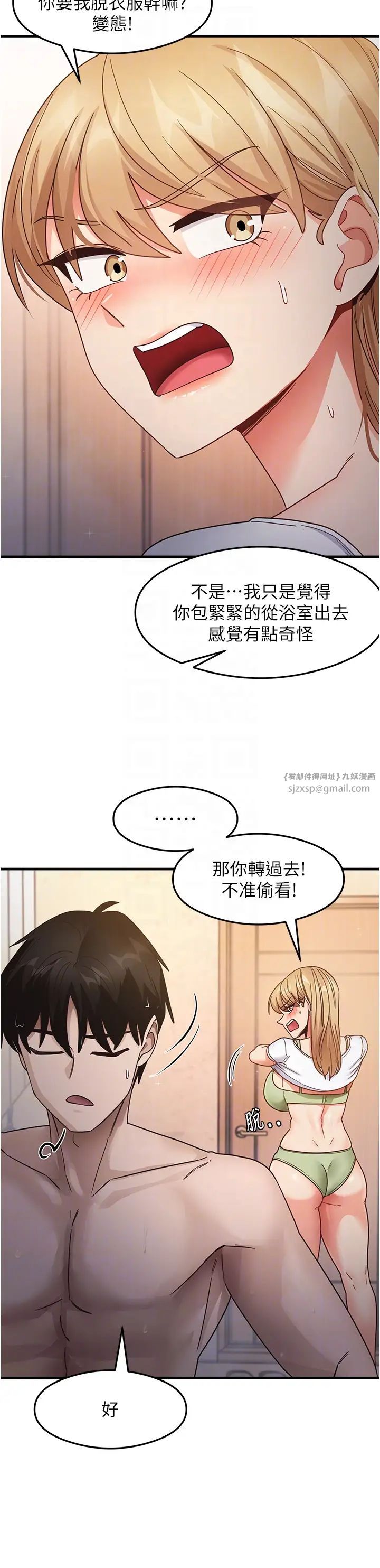 尻试之神学习法第22話-今晚註定沒辦法睡瞭♥