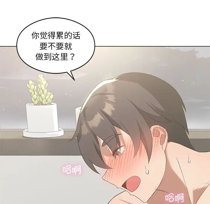 我靠升级逆袭成为大师第15話