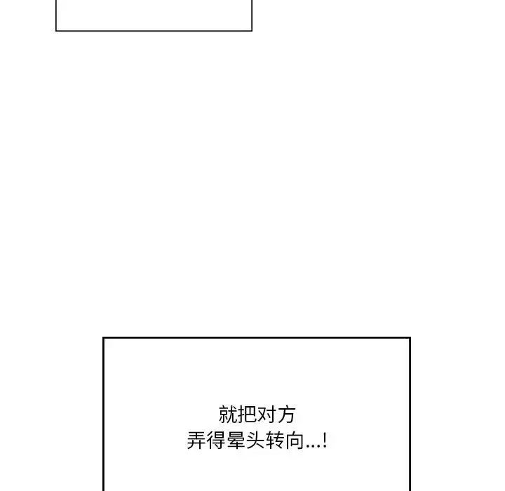 我靠升级逆袭成为大师第15話