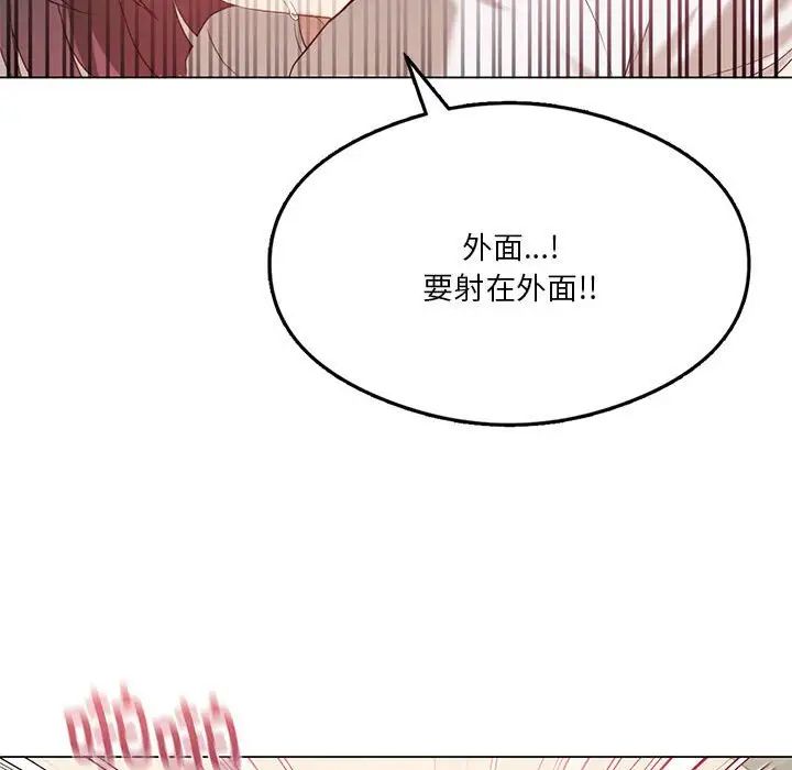 我靠升级逆袭成为大师第15話