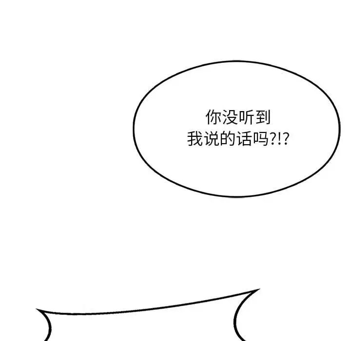 我靠升级逆袭成为大师第15話