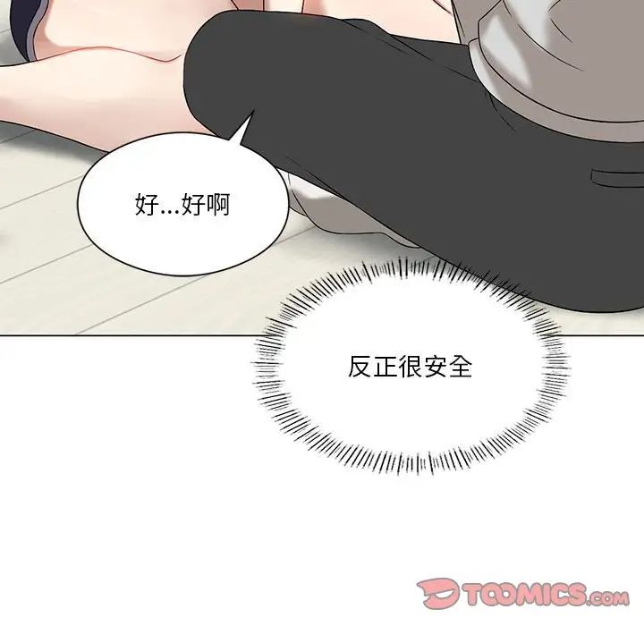 我靠升级逆袭成为大师第15話