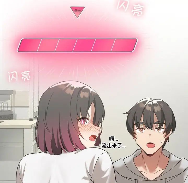 我靠升级逆袭成为大师第15話