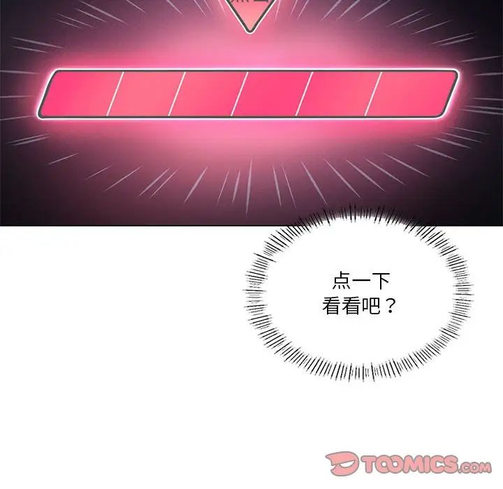 我靠升级逆袭成为大师第15話