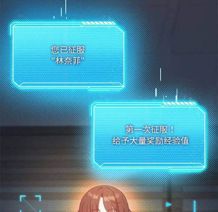 我靠升级逆袭成为大师第15話