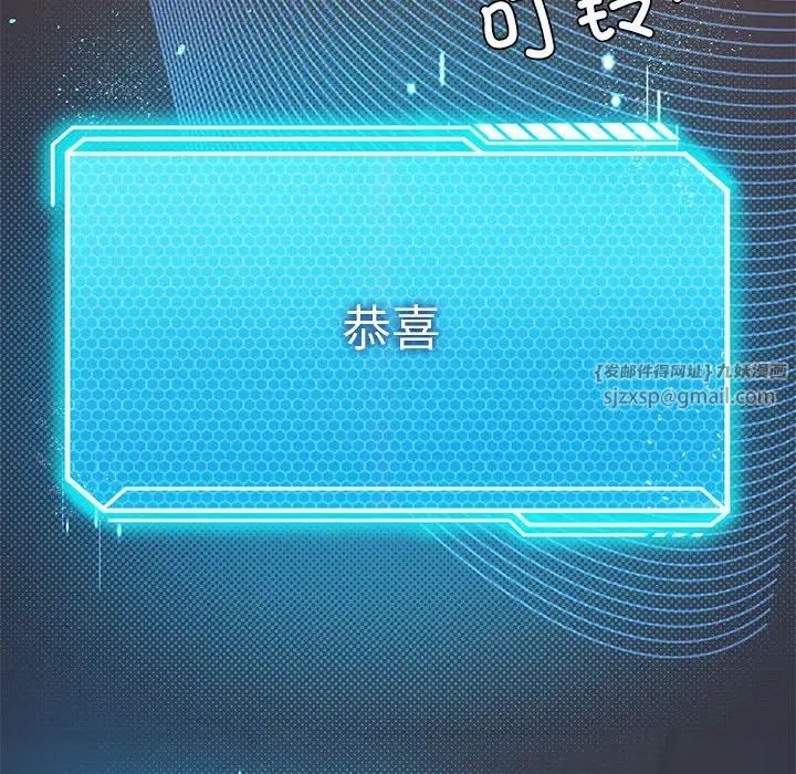 我靠升级逆袭成为大师第15話