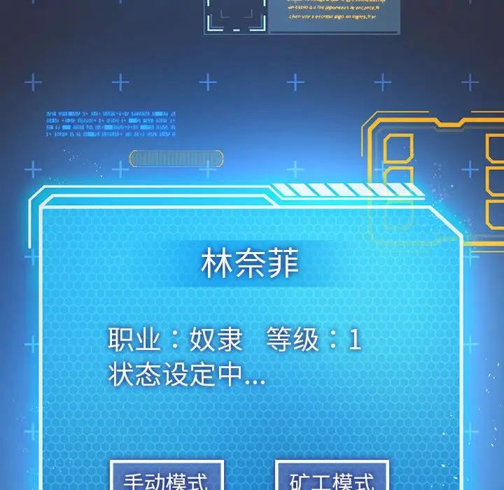 我靠升级逆袭成为大师第15話