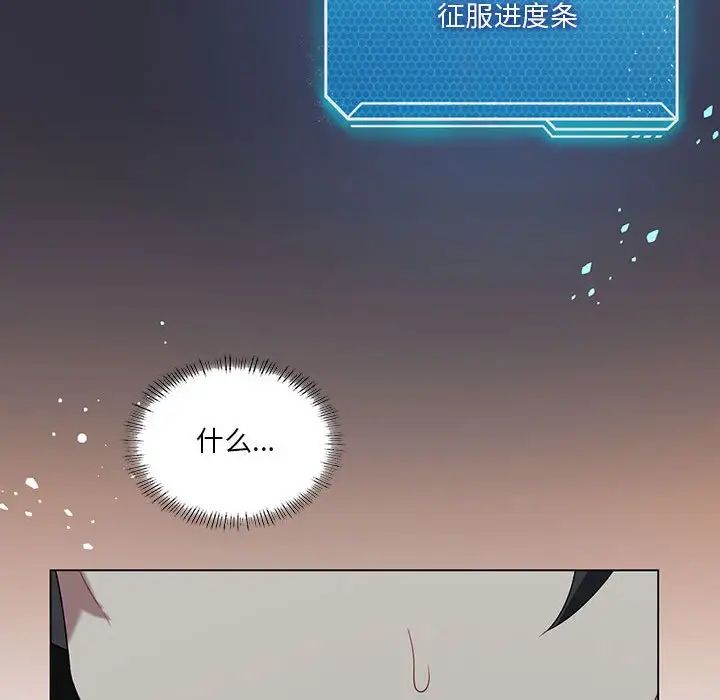 我靠升级逆袭成为大师第15話
