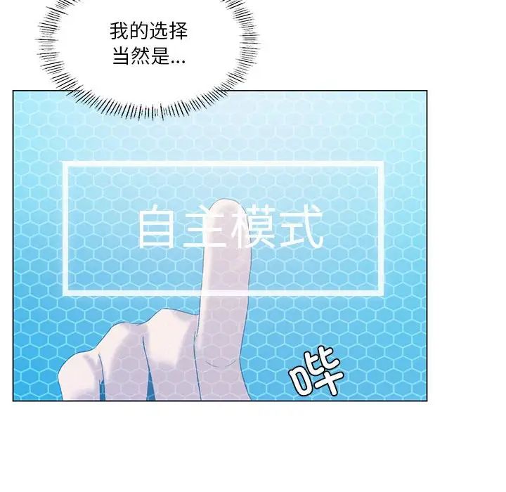 我靠升级逆袭成为大师第15話