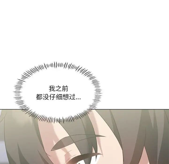 我靠升级逆袭成为大师第15話