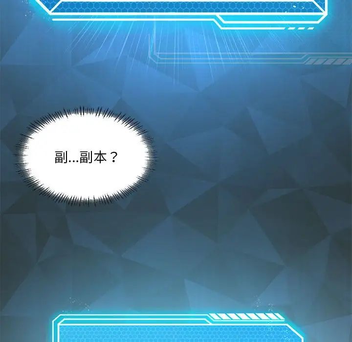 我靠升级逆袭成为大师第15話