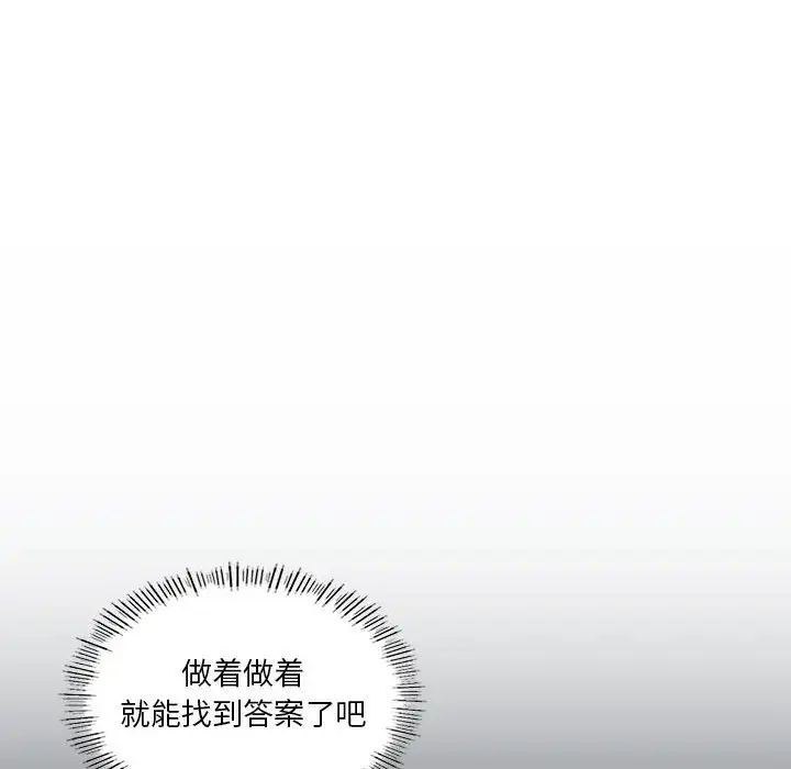 我靠升级逆袭成为大师第15話