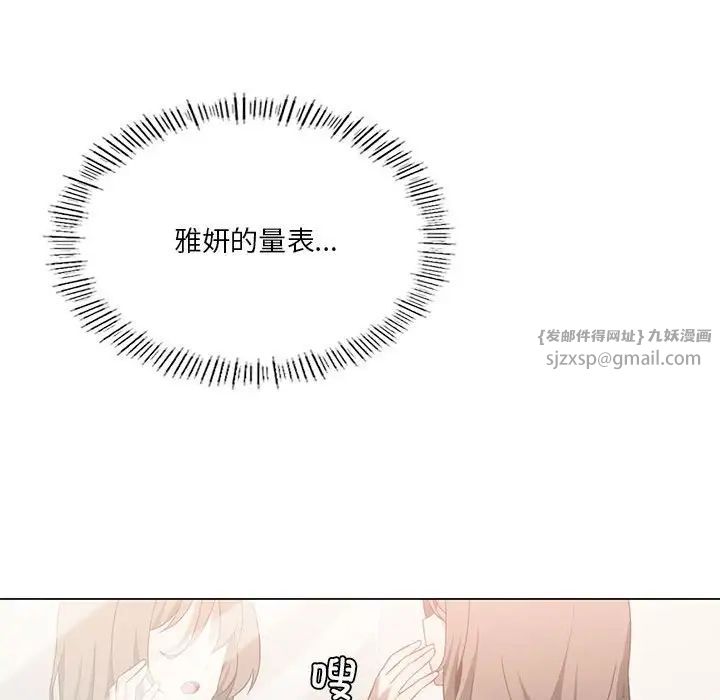 我靠升级逆袭成为大师第15話