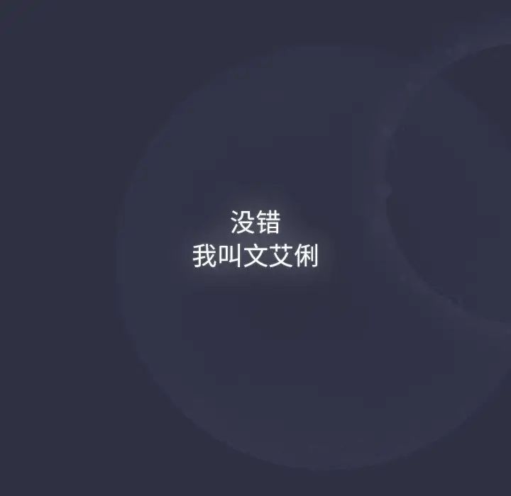 分组换换爱第119話