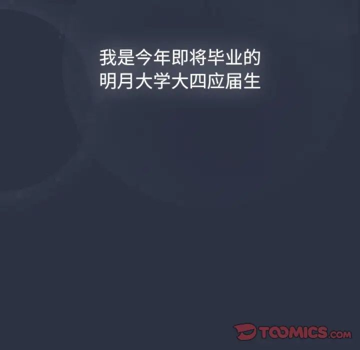 分组换换爱第119話