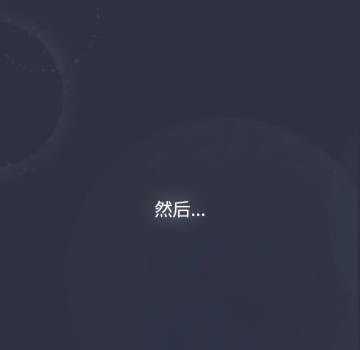 分組換換愛第119話