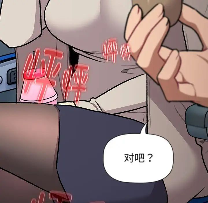 分組換換愛第119話