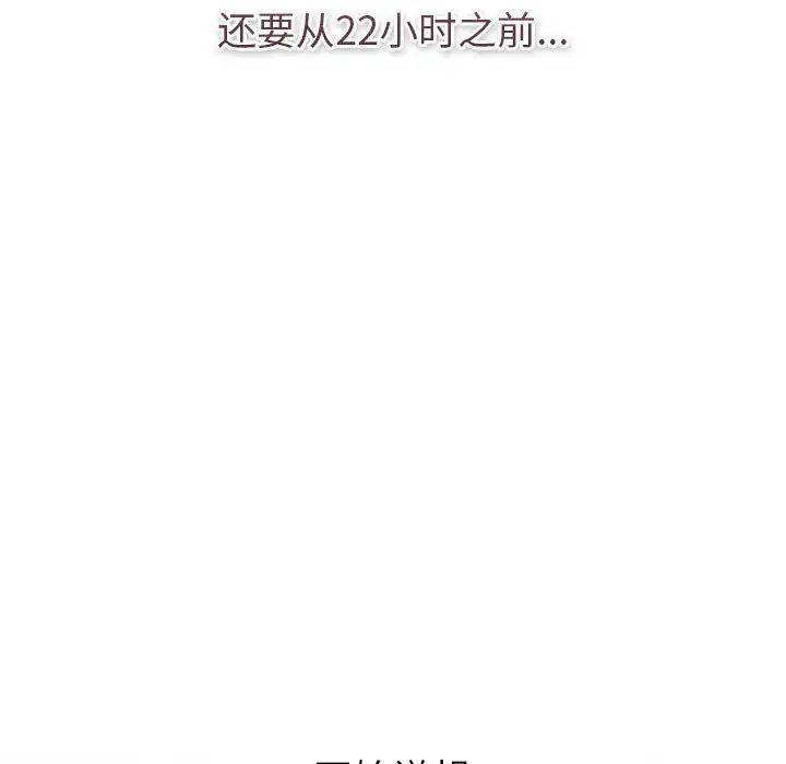 分组换换爱第119話