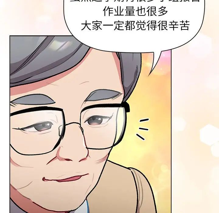 分组换换爱第119話