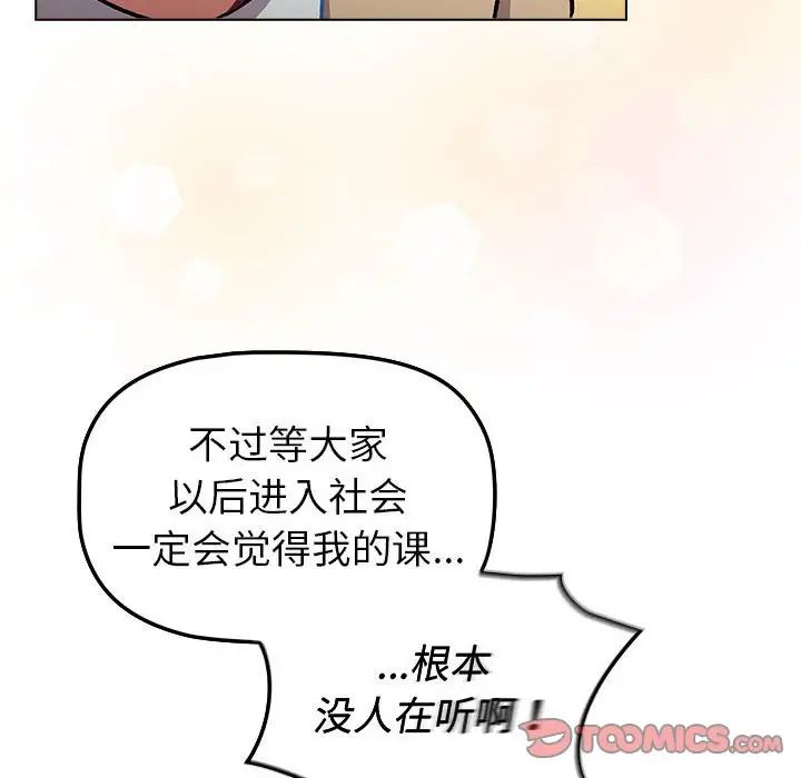 分組換換愛第119話