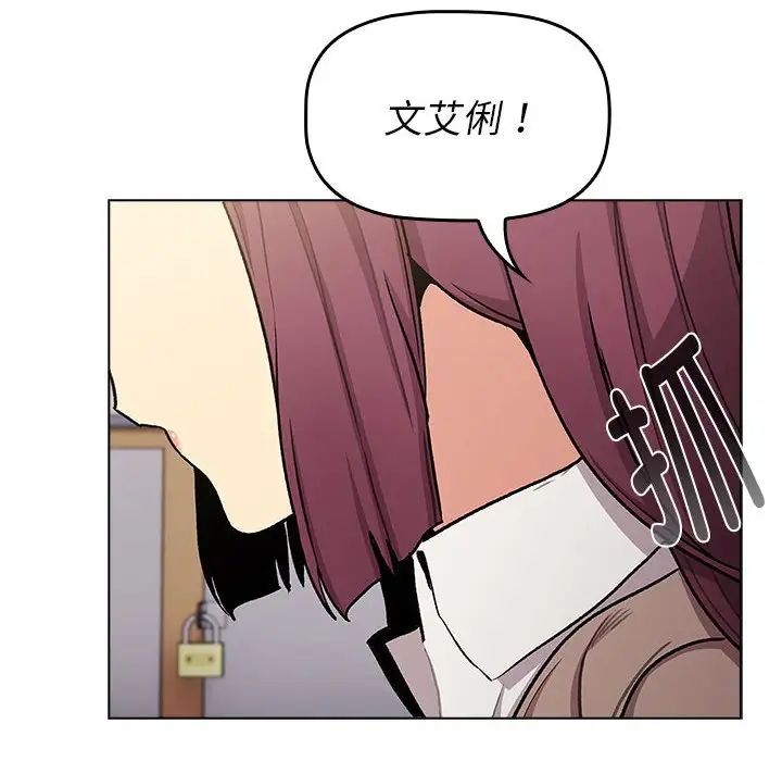 分组换换爱第119話