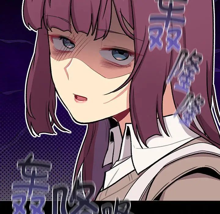 分組換換愛第119話