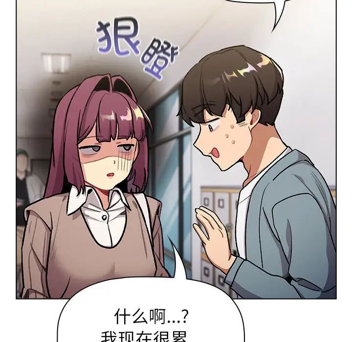 分組換換愛第119話