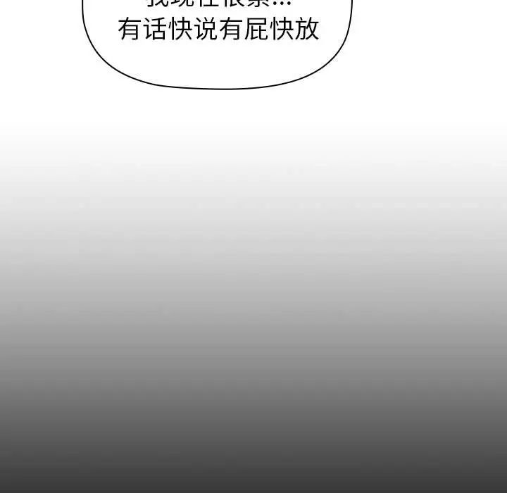 分組換換愛第119話