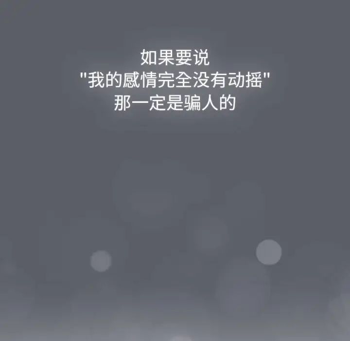 分組換換愛第119話