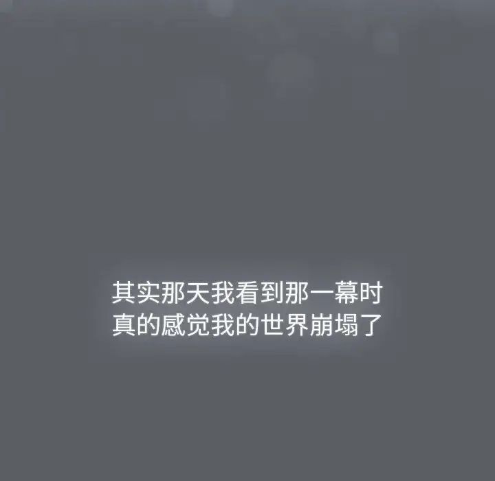 分組換換愛第119話