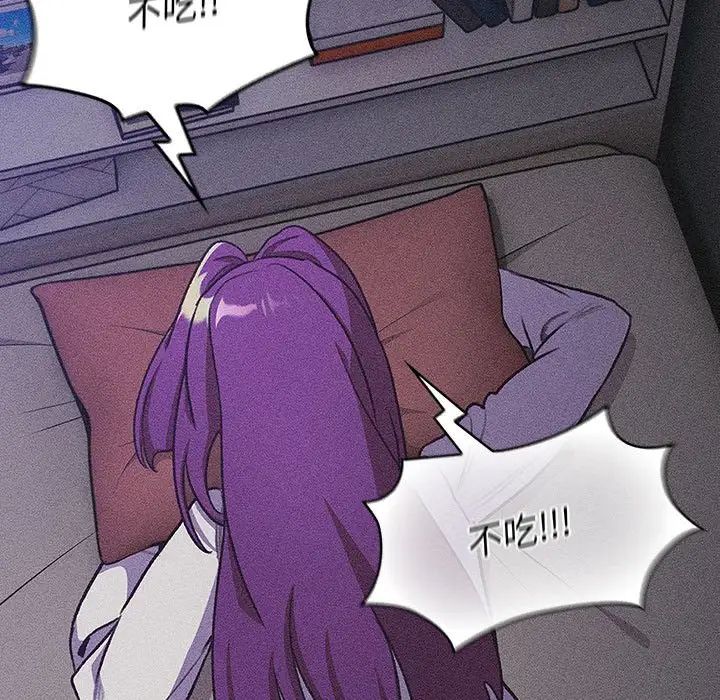 分組換換愛第119話