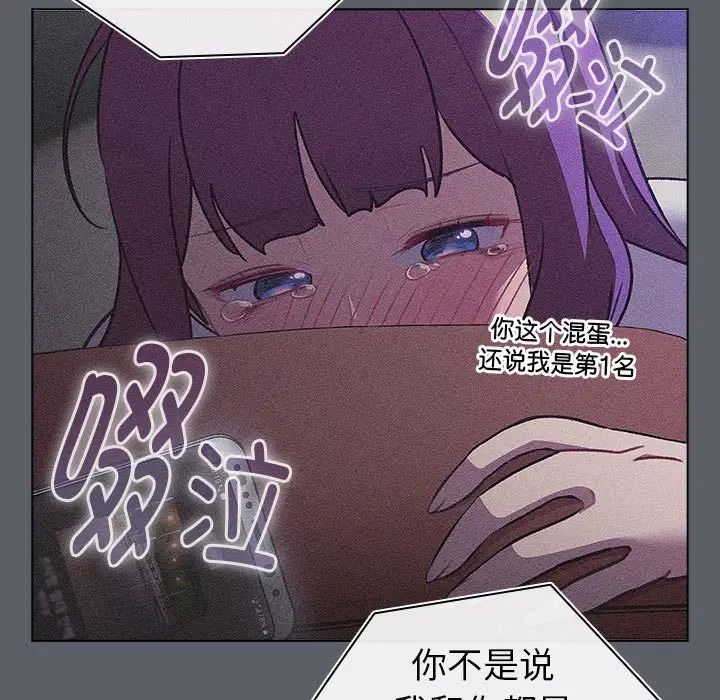 分组换换爱第119話